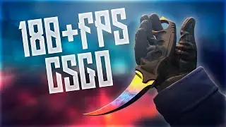 ЛУЧШИЕ СПОСОБЫ - КАК ПОВЫСИТЬ ФПС в КС ГО 2021 - Как повысить FPS в CS GO - Как поднять ФПС в КС ГО