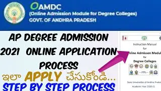 AP Degree Admissions 2021 Online Application process in Telugu/How to Apply for AP Degree Admissions