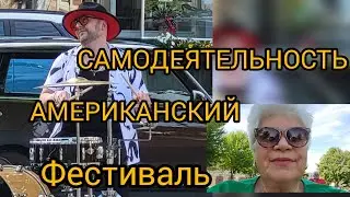 США.АМЕРИКАНСКАЯ САМОДЕЯТЕЛЬНОСТЬ.РОК.ФОЛК.ЭТНО.ДЖАЗ.