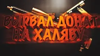 *WARFACE* |  С ПЕРВОГО РАНГА РАНДОМ ОТ БОГА