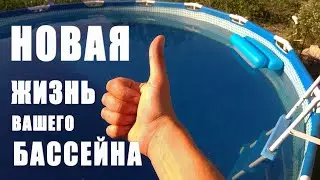 A NEW BOTTOM FOR YOUR POOL / HOW TO SEAL A POOL FOREVER / EVERYTHING GENIUS IS SIMPLE