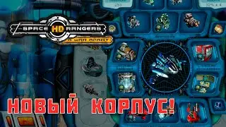 Прохождение Космические рейнджеры HD: Революция ➫ 13 🎮 ВСЕ ДЕНЬГИ В КОРАБЛЬ!