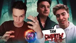 ЭКСТРАСЕНС 15 лет стажа, боится СВЕРХЕСТЕСТВЕННОГО! \ Обзор \ Пранк