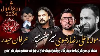 Salana Majlis e Aza | Jaffar-e-Tayyar, Karachi | Maulana Syed Ali Raza Rizvi | 4 Rabi Awal 1446