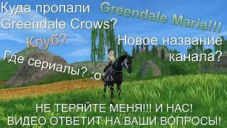 ПОМЕНЯЛИСЬ НАЗВАНИЕ И ОФОРМЛЕНИЕ КАНАЛА! ЧТО СЛУЧИЛОСЬ С GREENDALE CROWS?! ПОДКАСТ #1
