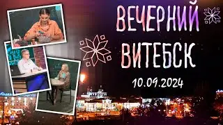 Вечерний Витебск. «Мастерская талантов», мастер-класс по изготовлению декоративной тыквы(06.09.2024)