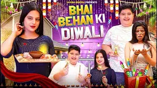 BHAI BEHAN KI DIWALI | Sahiba Bindra | 