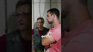 А ты без фрезы фрезировать начни  #ремонт #строители #юмор