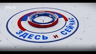 Телепрограмма «Здесь и сейчас» на телеканале Брянская Губерния. Выпуск от 08.12.2023 г.