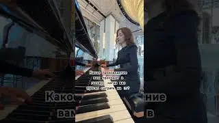 Какое произведение вам приходит в голову, когда вас просят сыграть на 🎹? #piano