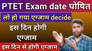 PTET 2021/Exam form last date/Exam Date/PTET exam preparation/PTET entrance exam date decide/PTET