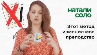 Что делать, если студент учит списки слов? Как научить замечать и думать словосочетаниями?