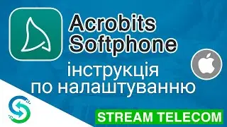 Відео інструкція по налаштуванню Acrobits Softphone для IOS