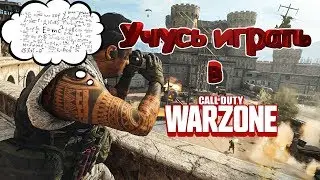 Как Надо Нагибать в Call of Duty WarZon   Кривая Нарезка Cherrymax на Охоте