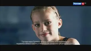 Реклама Доместос — Непобедимый (2019)