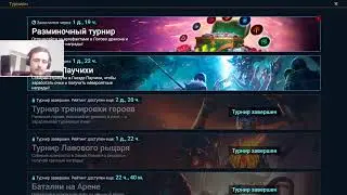 Raid: Shadow Legends. КБ, данжи, общение. Подготовка к слиянию!