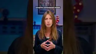 Почему моя жизнь полна борьбы?#психология #саморазвитие #любовьксебе #жизнь #изменения #shorts