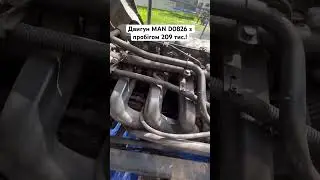 Авторозборка Mercedes, MAN 0667008833, 0632883800