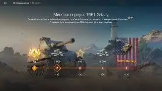 tanksblitz Начало#1 #tanksblitz
