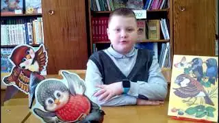 Стрельчонок Владислав  -  «Концерт на опушке» Людмила Арсёнова