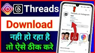 Instagram Threads Download Nahi Ho Raha Hai !! Thread App Download Na Ho To Kya Karen