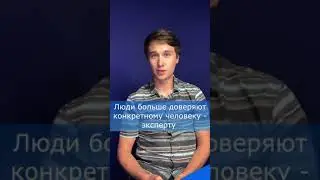Что выбрать: развитие личного бренда или бренда школы? 