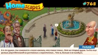 HomeScapes Дворецкий №768 (уровни 7341-7357) Восстановление статуи Сэра Оливера и ссора с Майкрофтом