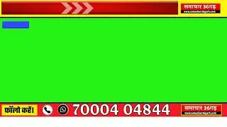 samachar36garh green screen video BN no copyright free