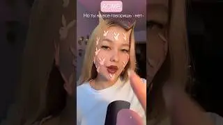 ASMR💗✨but you say 