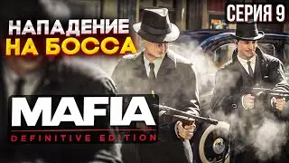 САЛЬЕРИ ПОД УГРОЗОЙ! #9 ШКИПЕР В МАФИИ