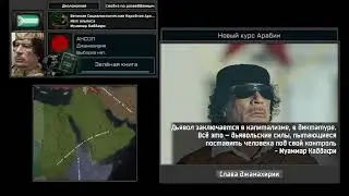 TNO custom super events Gaddafi | TNO супер ивент Каддафи