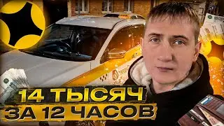 ТАКСИ ТАРИФ 