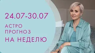 FORECAST FOR THE WEEK from July 24 to July 30 by Vasilisa Volodina