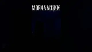 Игра The Gravedigger  