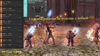 ФАРМ РБ слив залив - Asterios Prime X1 Lineage 2 High Five