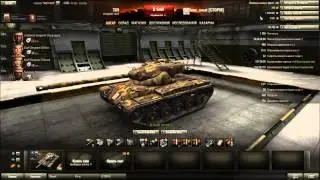 гайд по Т 69