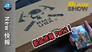 【RGH】2024 Blade Show 新品快報! Part 2