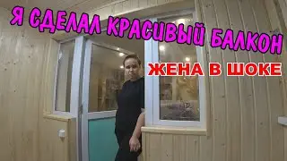 ЗАКОНЧИЛ РЕМОНТ БАЛКОНА / АНГЕЛИНА СДЕЛАЛА НОВЫЕ НОГТИ / ЖЕНА В ШОКЕ / БАЛКОН ДЛЯ КОШЕК И СОБАК