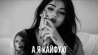 Dj Dibaj & 2pac - усиление басов “ LooseScrew “ | лучшая музыка в машине 2024 - Top Remix