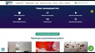 Натяжные потолки ЭВИТА. Дешевые потолки в Самаре и Самарской области