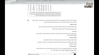 ניתוח מידע עסקי ממוחשב (אקסל) - 18:30 - מפגש תמך 6 קצת בינה מלאכותית והתארגנות לבחינה