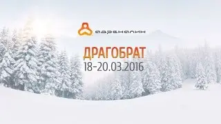 Драгобрат 18-20.03.2016