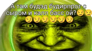 чекнул ЭКО эхо