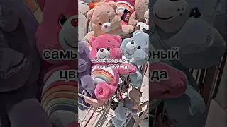 самый популярный цвет 2023 года 