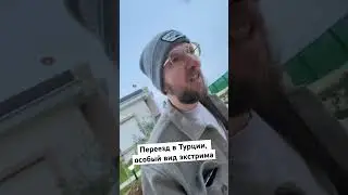 Загрузив полную машину мебели в Анталии, приехав в комплекс, мы обнаружили это 😱