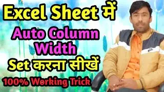 Quickly Auto Fit Columns width in Excel | MS Excel Tutorial