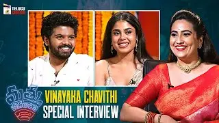 Mathu Vadalara 2 Ganesh Chaturthi Special Interview | Sri Simha | Faria Abdullah | Telugu Cinema