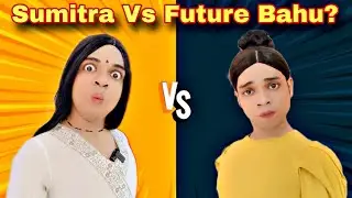 Summitra Vs Future Bahu Ep. 852 | FUNwithPRASAD | #funwithprasad