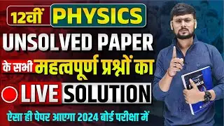 Class 12th physics | unsolved paper Live solution / Board exam 2024 / important questions of physics