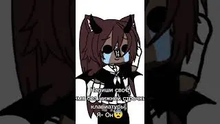 😨 #gacha #гачаклуб #рек #актив #gachalife #активприйди #глобальныерекомендации #гачамеме #fypシ #meme